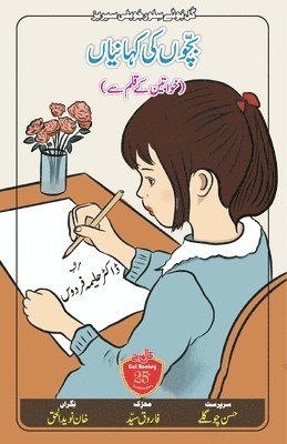 Bachchon Ki Kahaniyan, Häftad