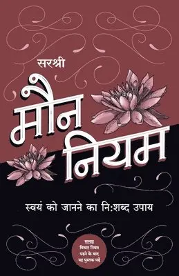 Sirshree - Moun Niyam - Swayam ko janne ka nishabda upay (Hindi), Häftad. Tillgänglighet: Lägg i varukorg