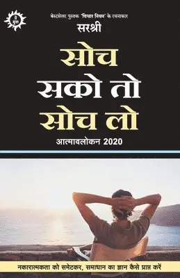 Sirshree - Soch Sako To Soch Lo - Aatma-avalokan 2020 (Hindi), Häftad. Tillgänglighet: Lägg i varukorg