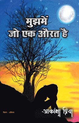 Akanksha Priya - Mujhme Jo ek Aurat Hai, Häftad