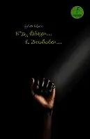 Pragathi - KONNI CHEEKATLU...O VELTURU, Övrigt. Tillgänglighet: Lägg i varukorg
