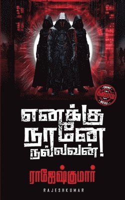 Rajesh Kumar - Ennaku Naane Nallavan!, Häftad