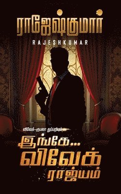 Rajesh Kumar - Ingae Vivek Raajiyam, Häftad