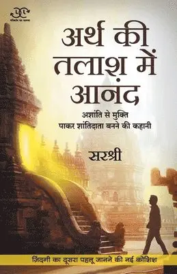 Sirshree - Arth Ki Talash Me Anand - Ashanti Se Mukti Pakar Shantidata Banne Ki Kahani (Hindi), Häftad. Tillgänglighet: Lägg i varukorg