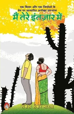 Rakesh Shankar Bharti - Main Tere Intazar Me, Häftad. Tillgänglighet: Lägg i varukorg