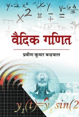 Praveen Kumar Bandrawal - Vaidik Ganit, Inbunden