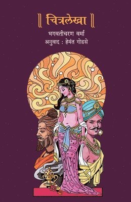 Bhagvaticharan Varma - Chitralekha, Häftad