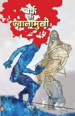 Ramesh Kapur - Barf Ka Jwalamukhi, Häftad. Tillgänglighet: Lägg i varukorg