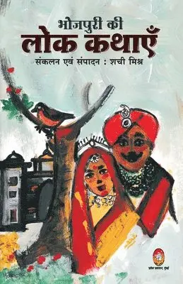 Shachi Mishr - Bhojpuri KI Lok Kathayen, Häftad. Tillgänglighet: Lägg i varukorg