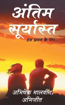 Abhishek Malviya, Abhijeet - Antim Suryast, Häftad. Tillgänglighet: Lägg i varukorg