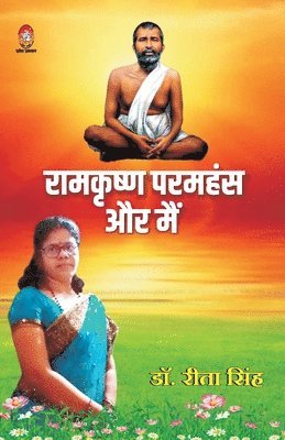 Reeta Singh - Paramhansh Aur Main, Häftad