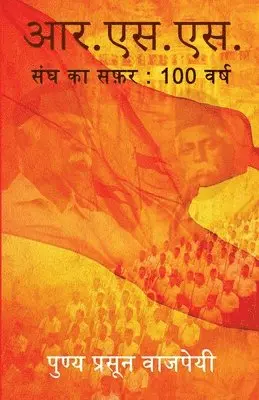 Punya Prasun Bajpai - R.S.S. Sangh Ka Safar, Häftad. Tillgänglighet: Lägg i varukorg