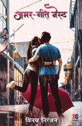 Amar-Geet Nest