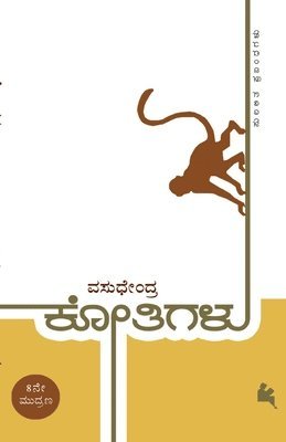 Vasudhendra - Kothigalu(Kannada), Häftad