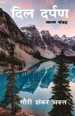 Gauri Shankar Bhakt - Dil Darpan, Häftad. Tillgänglighet: Lägg i varukorg