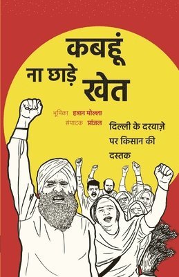 Hannan Mollah - कबहूं ना छाड़े खेत, Häftad