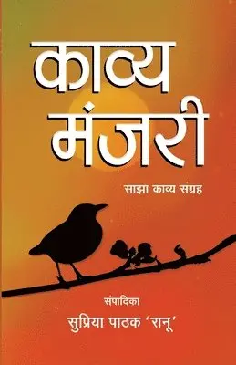 Supriya Pathak - Kavya Manjari, Häftad. Tillgänglighet: Lägg i varukorg