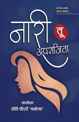 Preeti Chaudhary - Naari Tu Aparajita, Häftad. Tillgänglighet: Lägg i varukorg