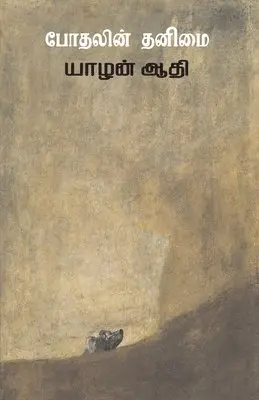 Yazhan Aathi - Poothalin Thanimai, Häftad. Tillgänglighet: Lägg i varukorg