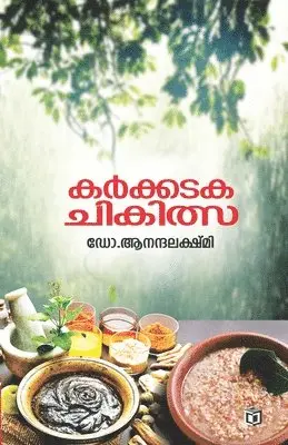 Anandalakshmi K N - Karkkadaka Chikitsa, Häftad. Tillgänglighet: Lägg i varukorg