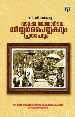 K V Babu - Vadakke Malabarile Thiyyar Paithrukavum Prathapavum, Häftad. Tillgänglighet: Lägg i varukorg