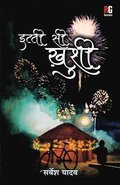 Itti si Khushi