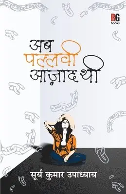 Surya Kumar Upadhyay - Ab Pallavi Azad Thi, Häftad. Tillgänglighet: Lägg i varukorg