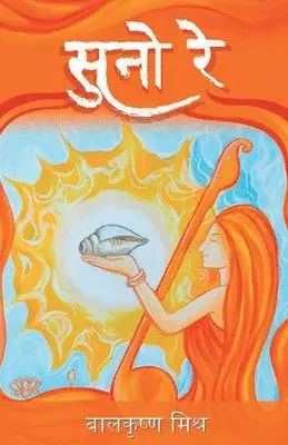 Balkrishna Mishra - सुनो रे (Suno Re), Häftad. Tillgänglighet: Lägg i varukorg