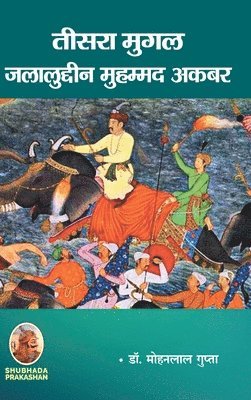 Mohanlal Gupta - तीसरा मुगल जलालुद्दीन मुहम्मद अकबर, Inbunden. Tillgänglighet: Lägg i varukorg