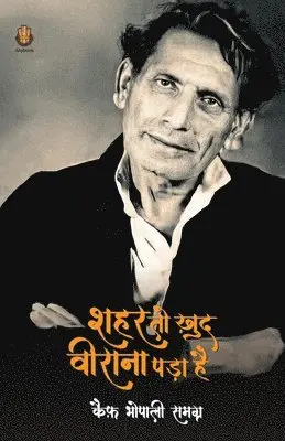 Kaif' Bhopali Samagra - Sheher To Khud Veerana Pda Hai, Häftad. Tillgänglighet: Lägg i varukorg
