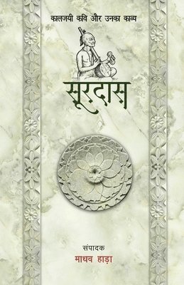 Madhav Hada - Surdas - Kaljayi Kavi Aur Unka Kavya, Häftad