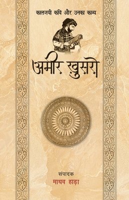 Madhav Hada - Amir Khusro -  Kaljayi Kavi Aur Unka Kavya, Häftad