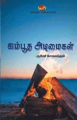Roobini Somasundaram - Ayimbootha Adimaigal, Häftad. Tillgänglighet: Lägg i varukorg