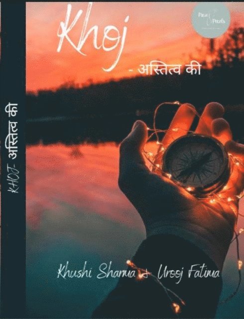 Urooj Fatima, Book rivers - Khoj- Astitva Ki, E-bok