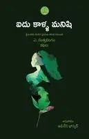A Muttulingam - Aidu Kaalla Manishi, Häftad. Tillgänglighet: Lägg i varukorg