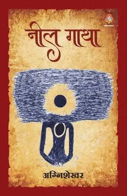 Agni Shekhar - Neel Gatha, Häftad. Tillgänglighet: Lägg i varukorg