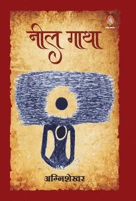 Agni Shekhar - Neel Gatha, Inbunden. Tillgänglighet: Lägg i varukorg