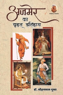 Mohanlal Gupta - अजमेर का वृहत् इतिहास, Häftad