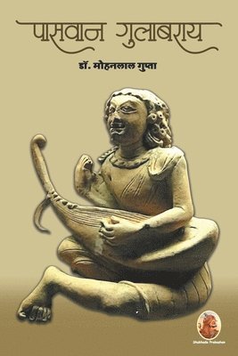 Mohanlal Gupta - पासवान गुलाबराय, Häftad. Tillgänglighet: Lägg i varukorg