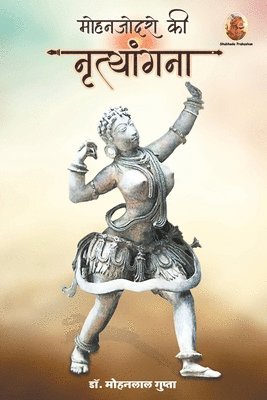 Mohanlal Gupta - मोहनजोदरो की नृत्यांगना, Häftad. Tillgänglighet: Lägg i varukorg