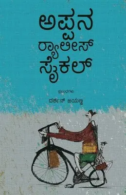 Darshan Jayanna - Appana Rallies Cycle(Kannada), Häftad. Tillgänglighet: Lägg i varukorg
