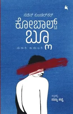 Sapna Katti - Cobalt Blue, Övrigt. Tillgänglighet: Lägg i varukorg