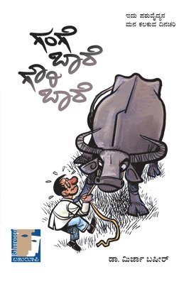Dr Mirza Basheer - Gange Baare Gowri Baare (Kannada), Häftad