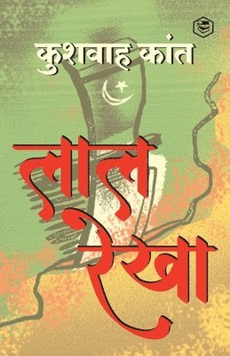 Kushwaha Kant - Lal Rekha, Häftad