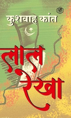 Kushwaha Kant - Lal Rekha, Inbunden