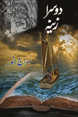 Siraj Anwar - Doosra Zeena, Häftad. Tillgänglighet: Lägg i varukorg