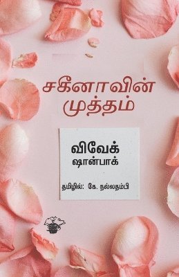 Vivek Shanbagh - Sakeenavin Mutham, Häftad