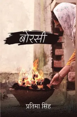 Pratima Singh - Borsi, Häftad. Tillgänglighet: Lägg i varukorg