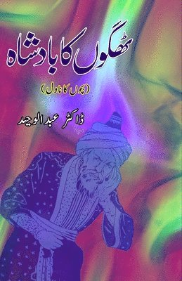 ThagoN ka Badshaah