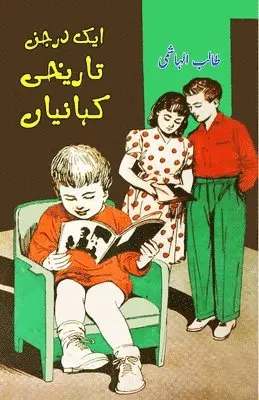 Aik darjan Tareeqi Kahaniyaan: (Kids stories)